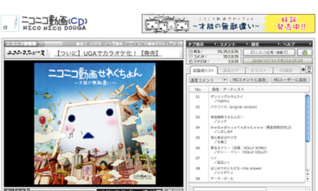 アニサマ2008で唄われたJAM Projectの思い出はおっくせんまんが収録された「ニコニコ動画せれくちょん~才能の無駄遣い~」がリリース。