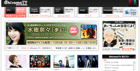 oh!samaTV 水樹奈々 夢幻PVフルで公開中。