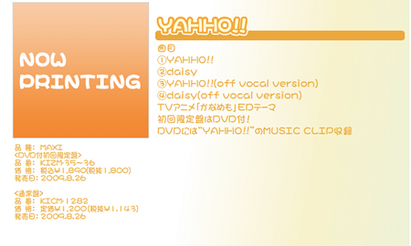 yahho-horie-yui.png