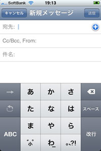 文字入力が駄目駄目。
