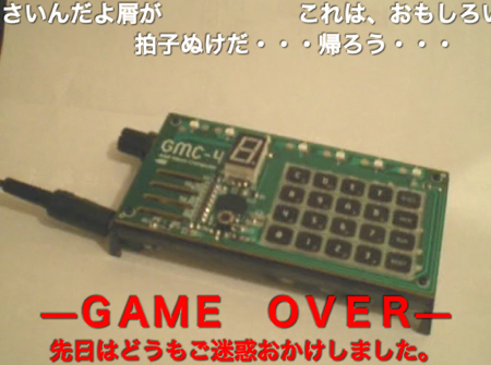 4bitマイコンによるけいおん！のDon't say 