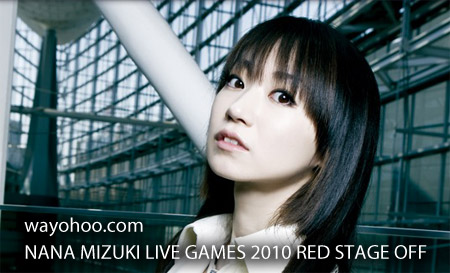 和洋風◎ 水樹奈々 Live Games Red Stage オフ会のお知らせ。