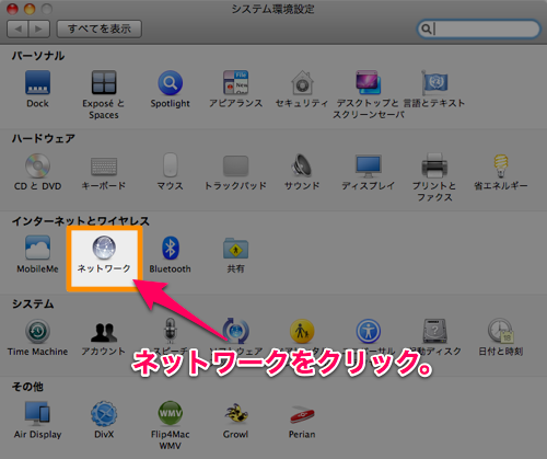 Network mac connect mobilepoint