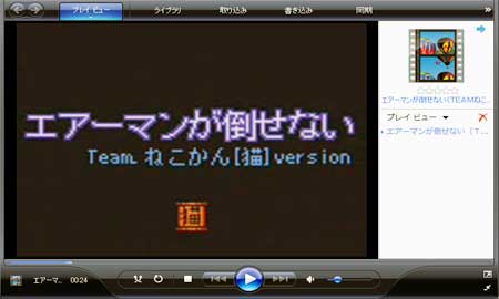Windows Media Playerでニコニコ動画やYouTubeのFLVを再生可能にするffdshowの使い方。