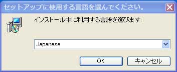 Japaneseを選択。
