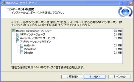 また次へをクリックします。