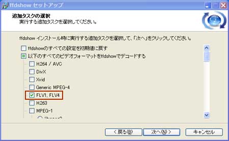 ffdshowdで再生させるビデオフォーマットを選択しましょう。今回は「FLV」を選択します。