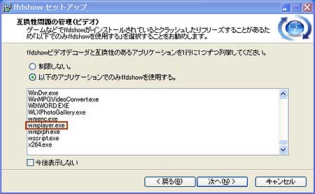 wmplayer.exeがあるか確認しましょう。