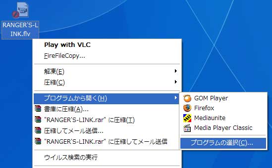 再生したいFLVを即効でWMPで再生する方法。