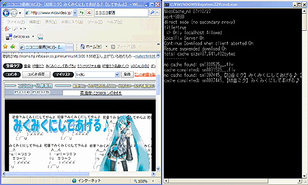 次回からニコニコ動画がサクサクに閲覧できる「NicoCache_nl」