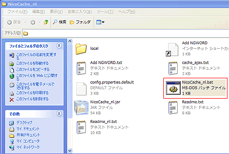 nicocache_nlまた今度。