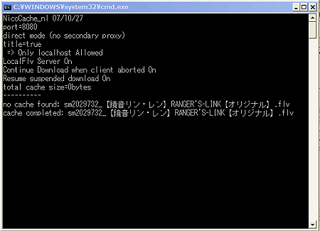 nicocache_nlがキャッシュ完了。