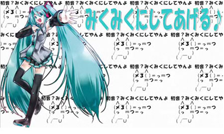 みくみくにしてあげる♪【してやんよ】（みっくみっくにしてやんよ）のフルバージョンが降臨。