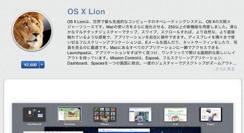 Os x lion release today