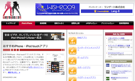 おすすめiPhone・iPod touchアプリカテゴリをリニューアルしました。