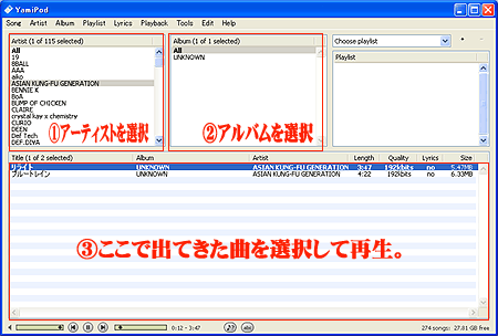 YomiPod再生方法