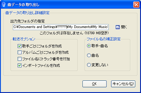 ファイル名を設定 - Pod野郎