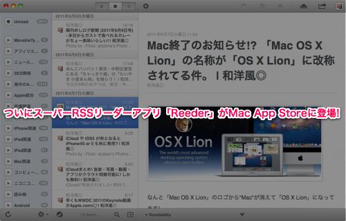 Reeder mac app store now title