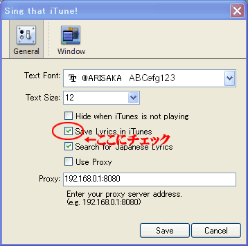 Sing that iTune設定