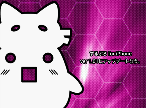 Slpro for iphone 101 title