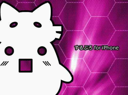 Slpro for iphone title