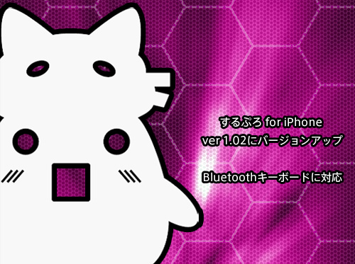 Slpro for iphone ver 1 0 2 title