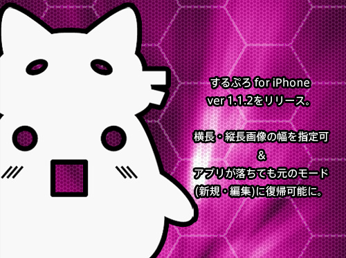 Slpro for iphone ver 1 1 2