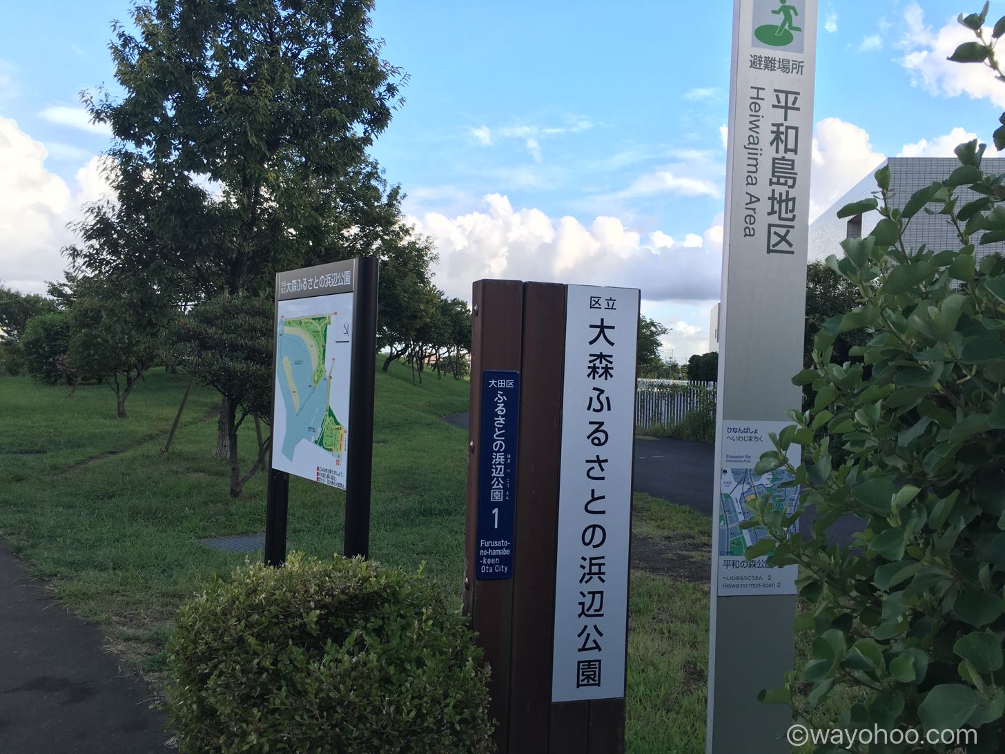 大森ふるさとの浜辺公園
