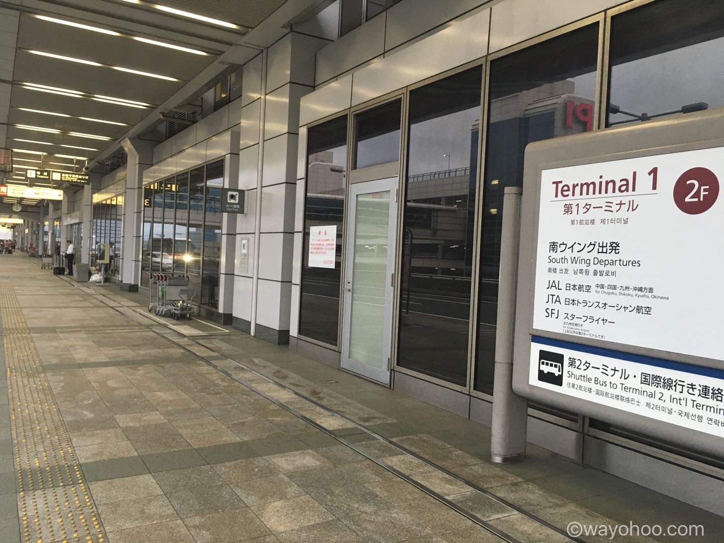 レアポケモンの巣「羽田空港第1ターミナル」