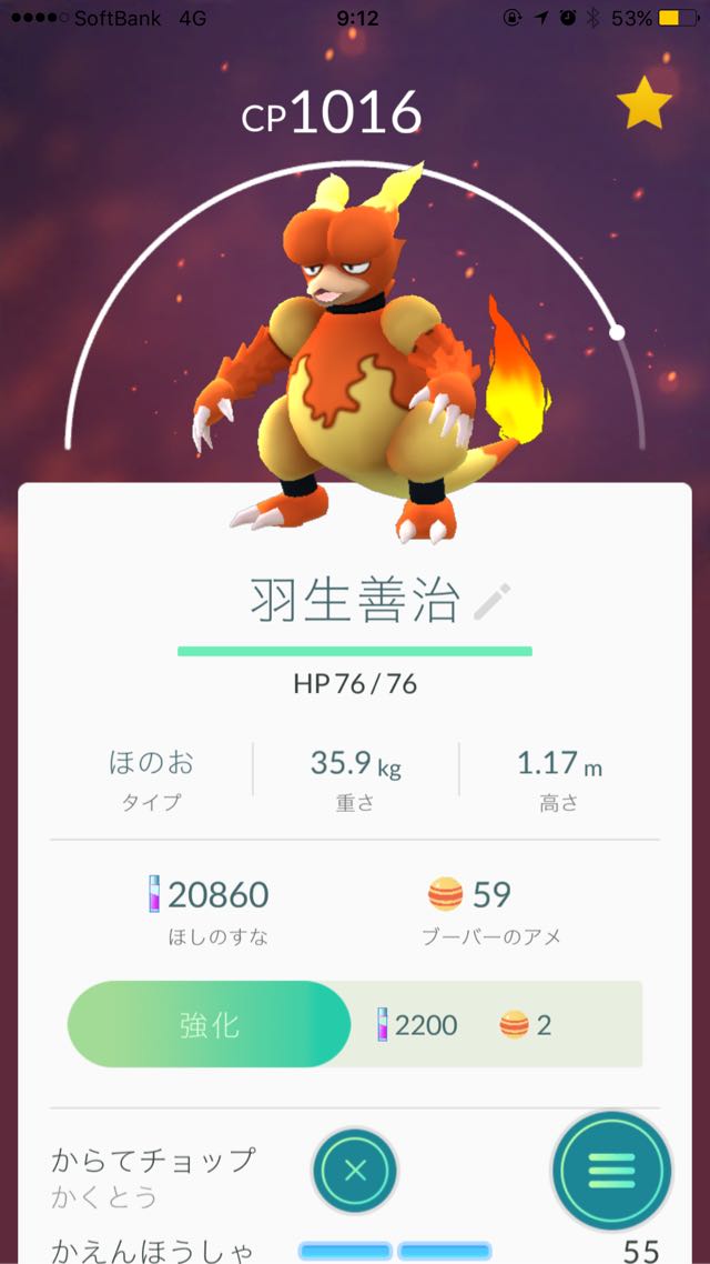 羽生善治のニックネームを持つブーバー