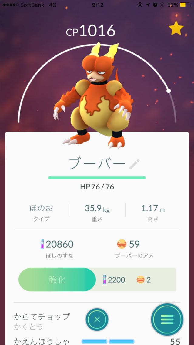 元のポケモンの名前にすぐ戻ります。
