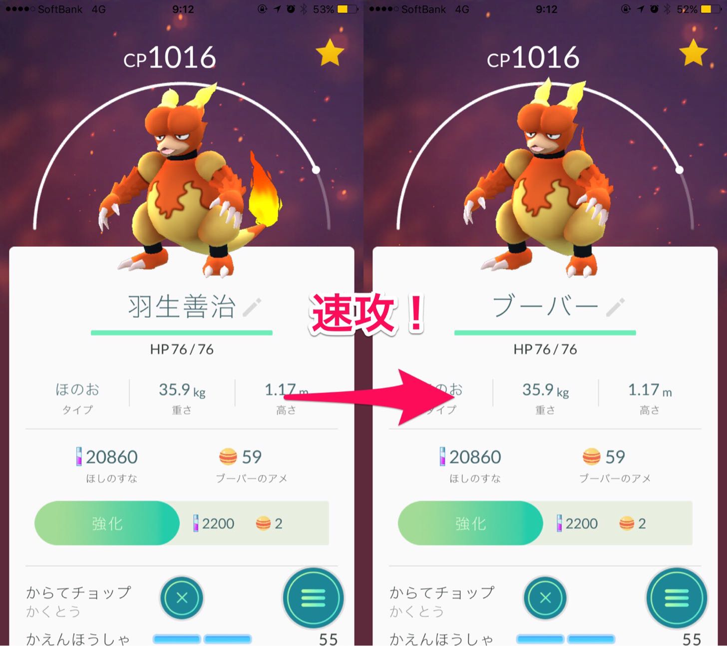 ポケモンのニックネームを元の名前にすぐ戻す方法。