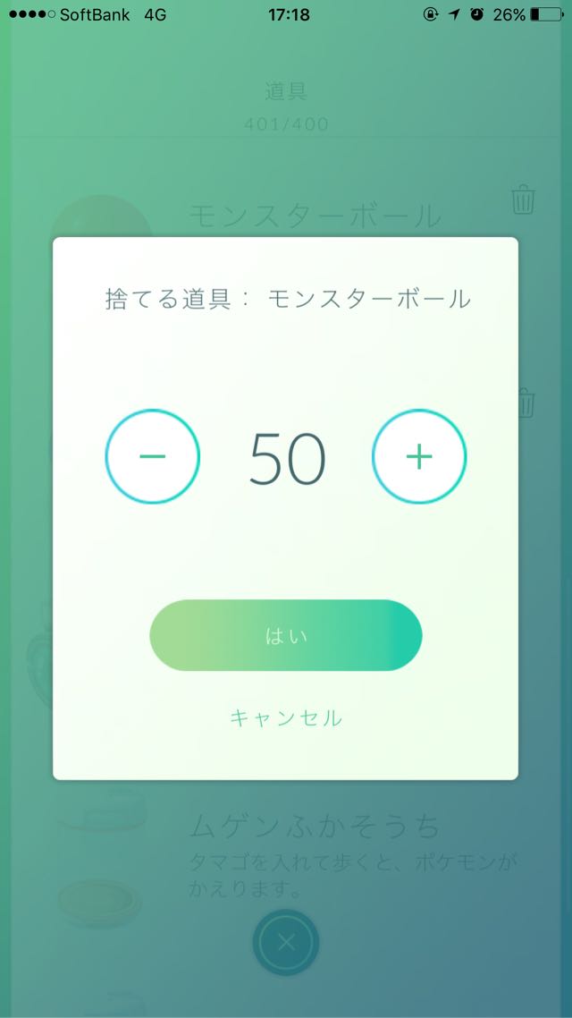 一気に捨てる数を増やすことが出来ました。