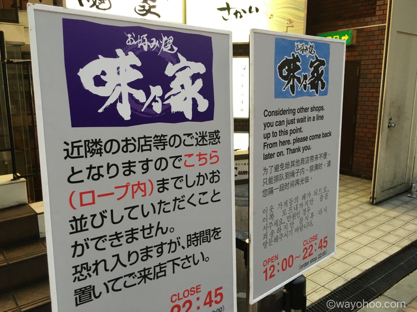 味乃家の看板