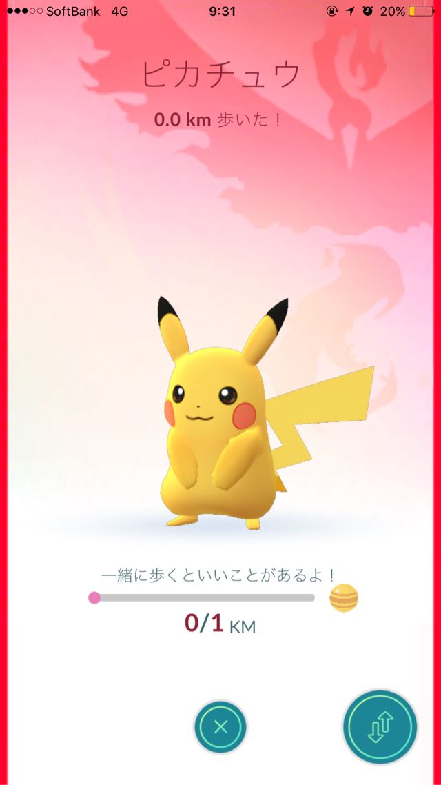 ピカチュウは1キロ歩けばアメがもらえます。