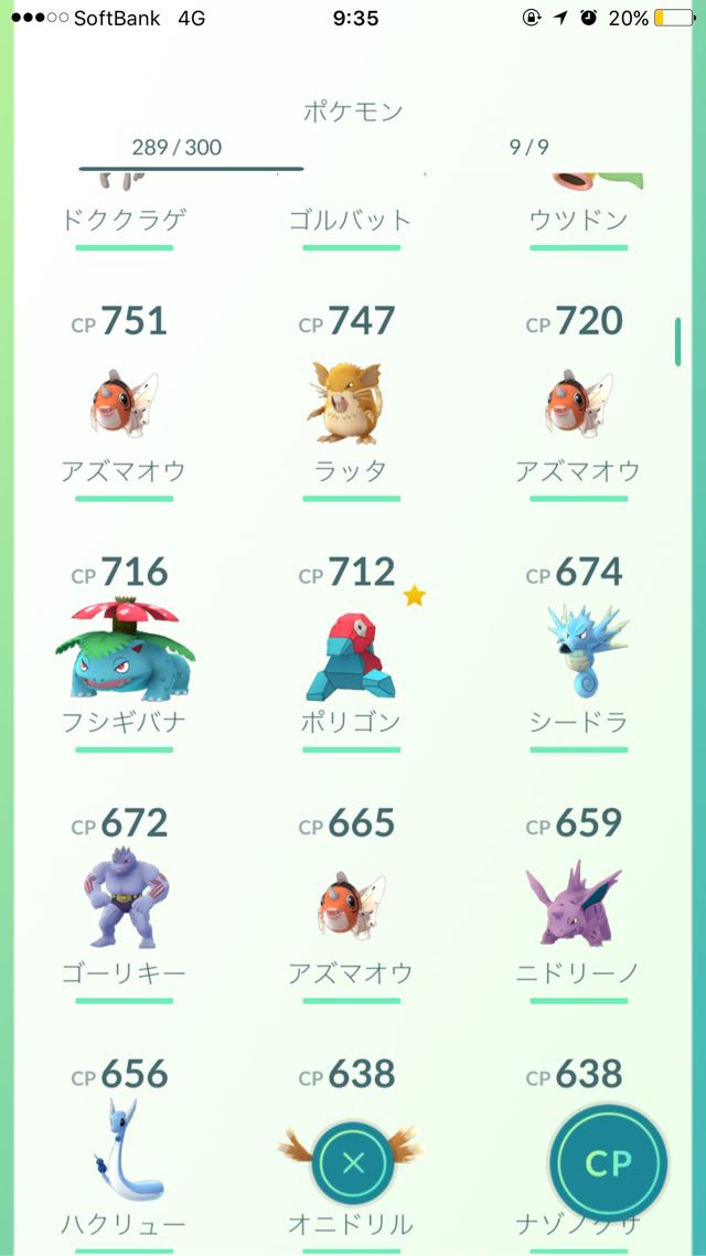 変更したい相棒ポケモンを選択します。