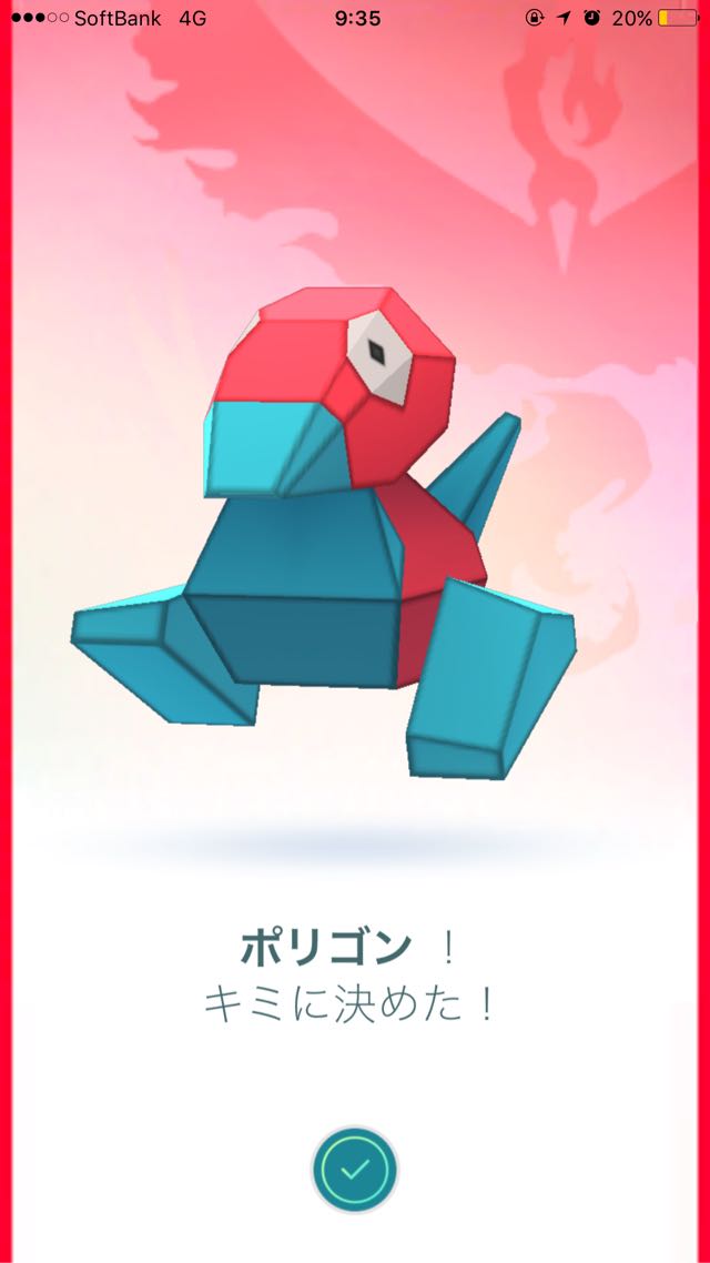 ポリゴン君に決めた