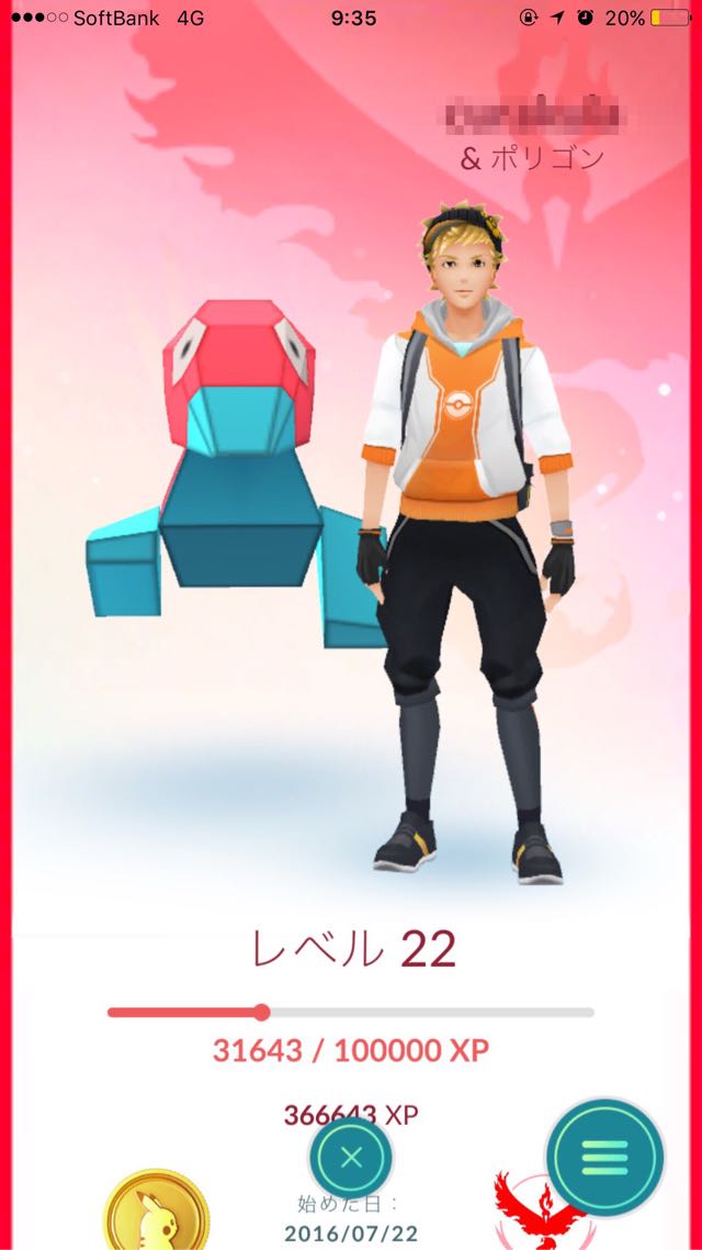 相棒ポケモンを変更できました。