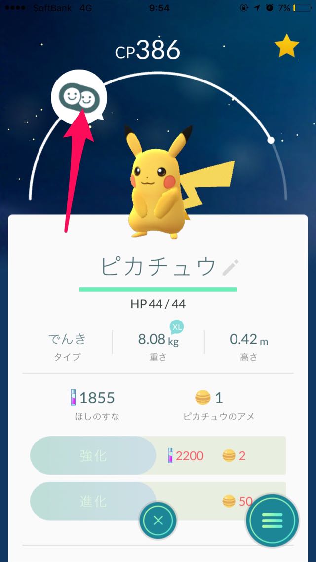 相棒ポケモンのバッジ