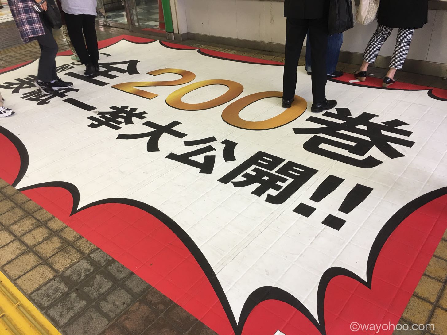 こち亀200巻表紙一挙大公開