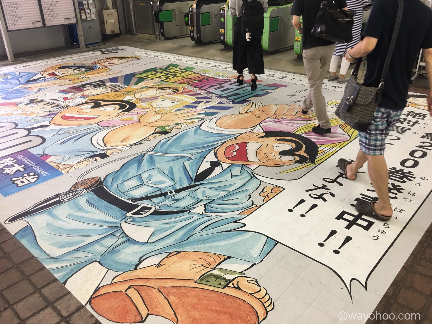 巨大両さんが買ってくれ