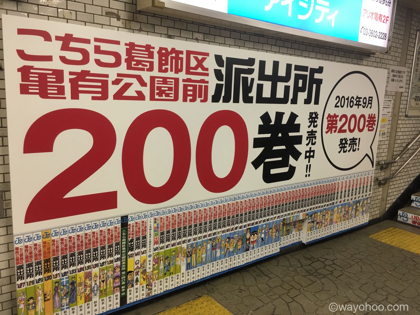 こち亀ポスター