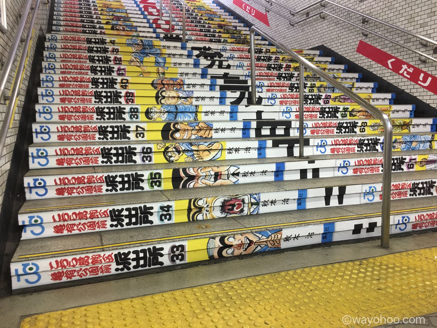 亀有駅の階段までこち亀ジャック