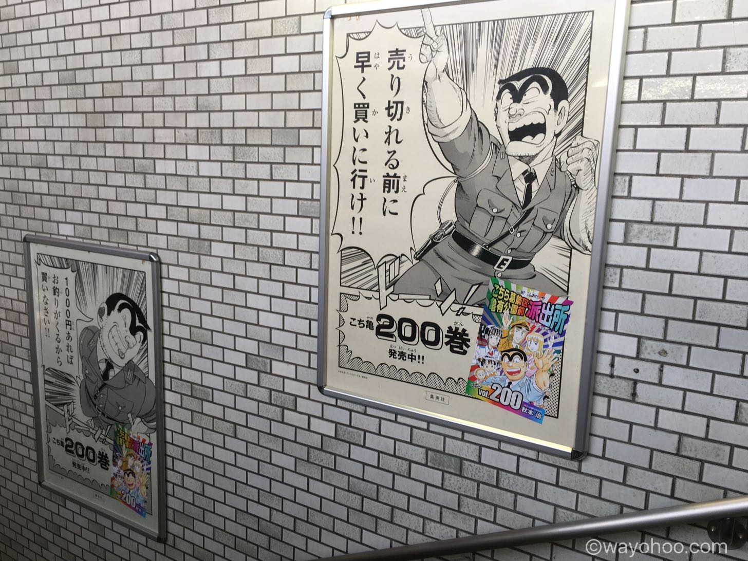 売り切れる前に早く買いに行け!!