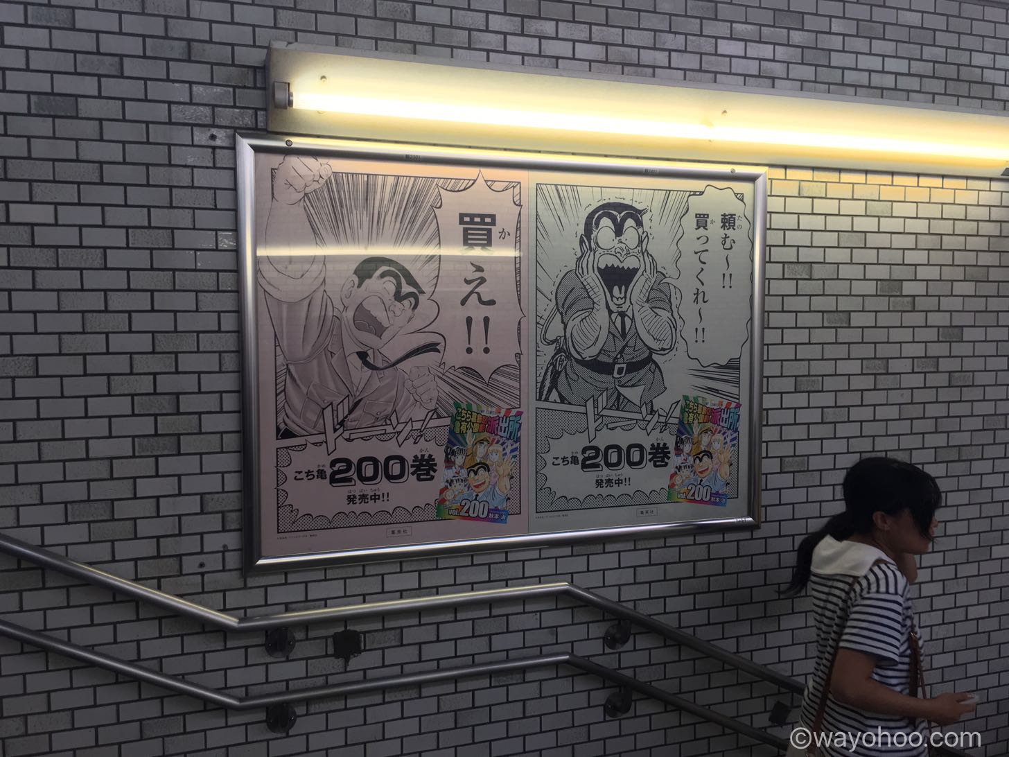 頼む〜買ってくれ〜!!買え!