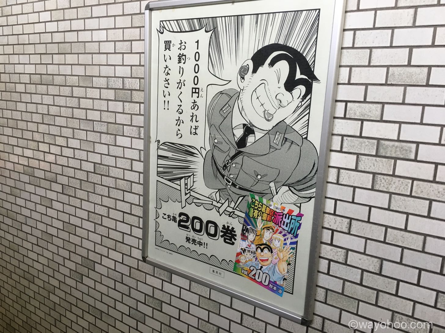 1000円あればお釣りがくるから買いなさい!!