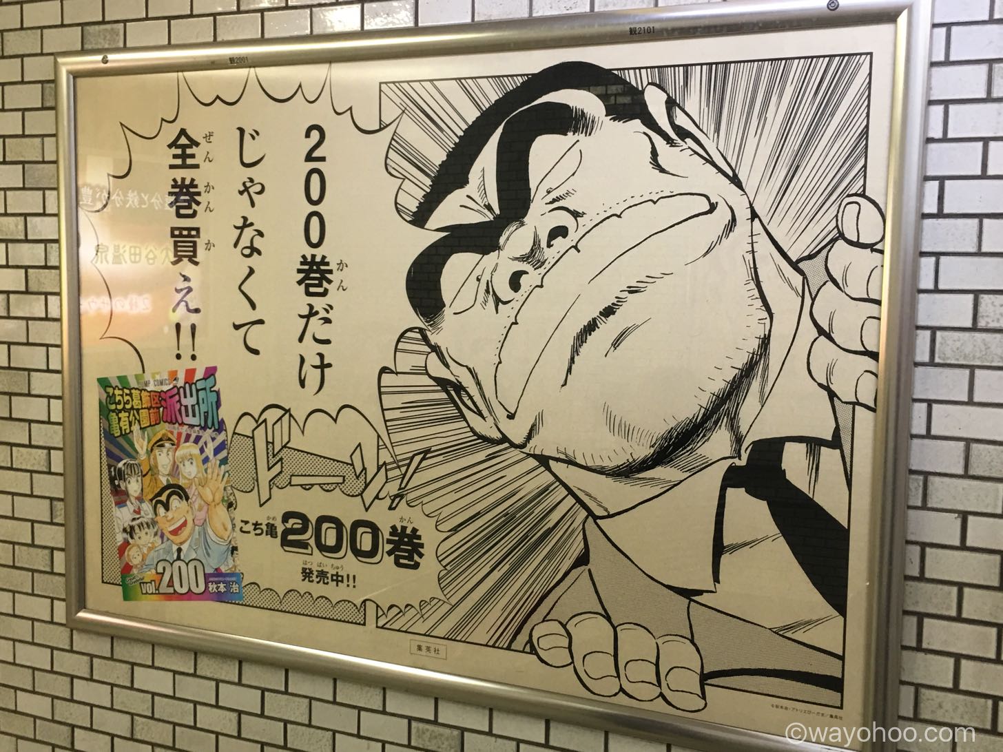 200巻だけじゃなくて全巻買え!!