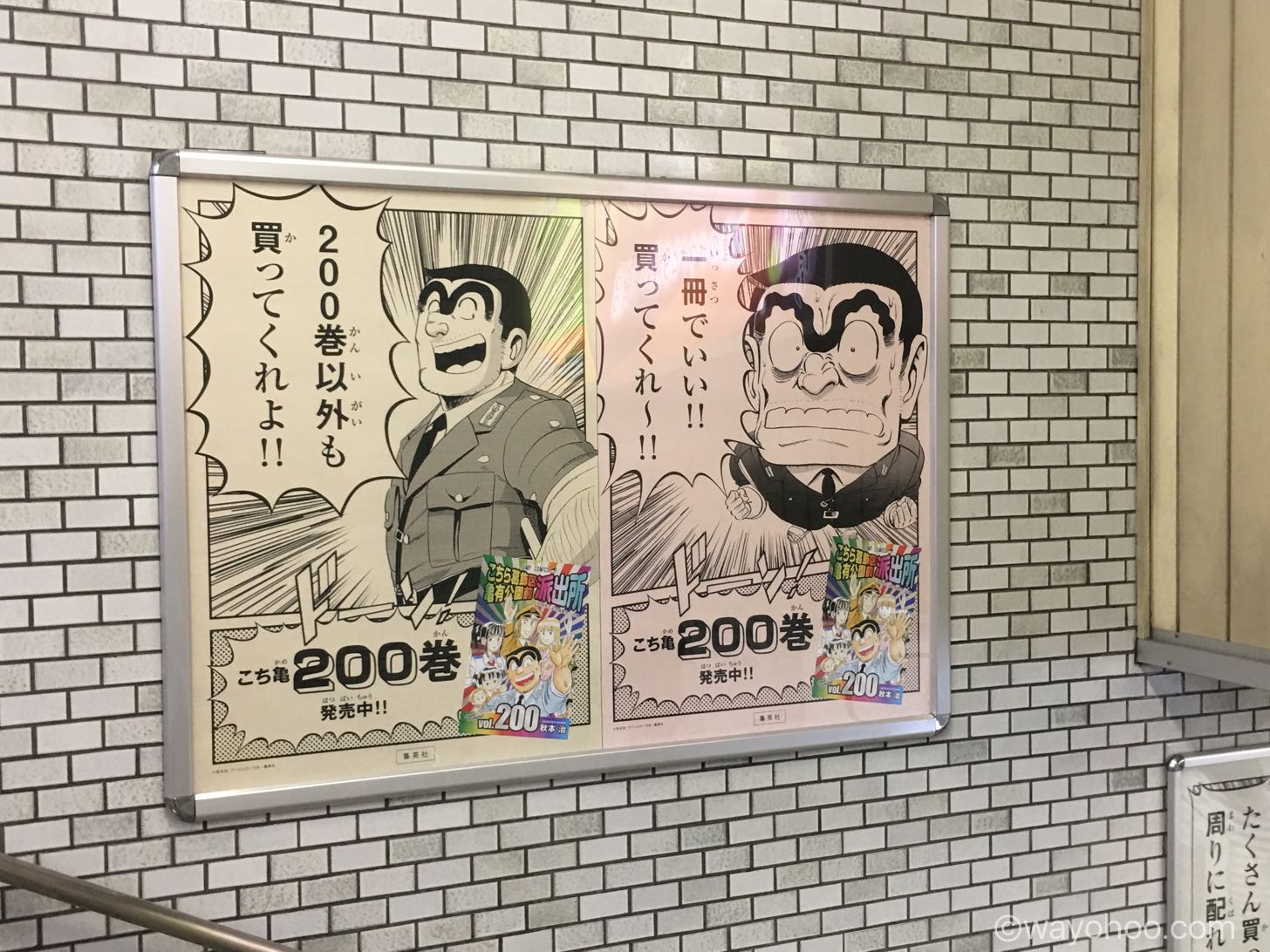 一冊でいい!!買ってくれ〜!!200巻以外も買ってくれよ!!