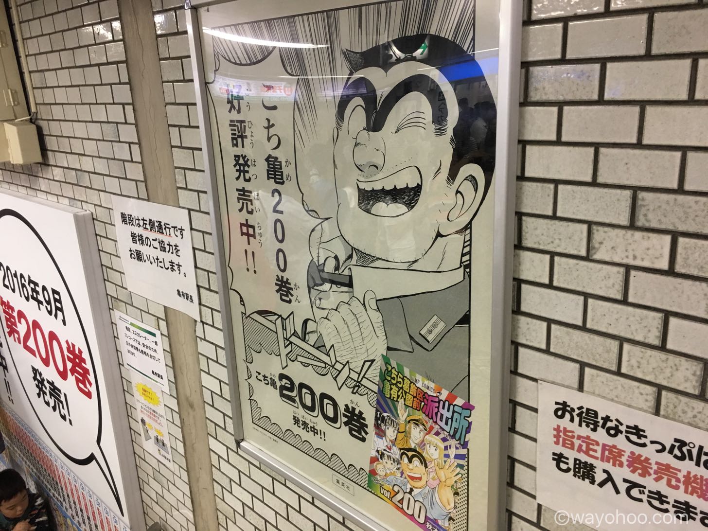 こち亀200巻好評発売中!!