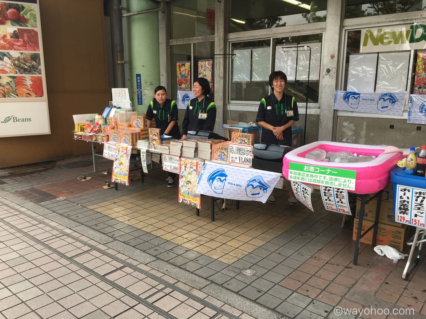駅前のこち亀ストア